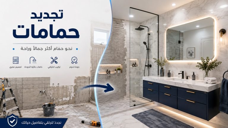 تكسير الحمام في الشارقة 0555241770 خدمة 24 ساعة
